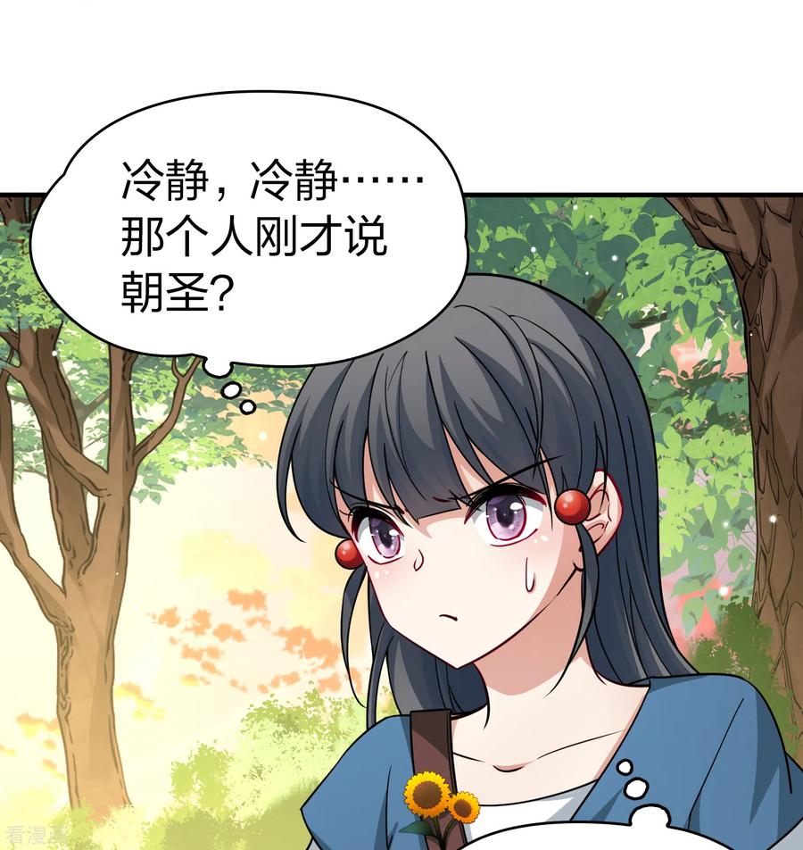 第2季第81话圣城耶路撒冷1-寻找前世之旅-飒飒动漫（第8张）