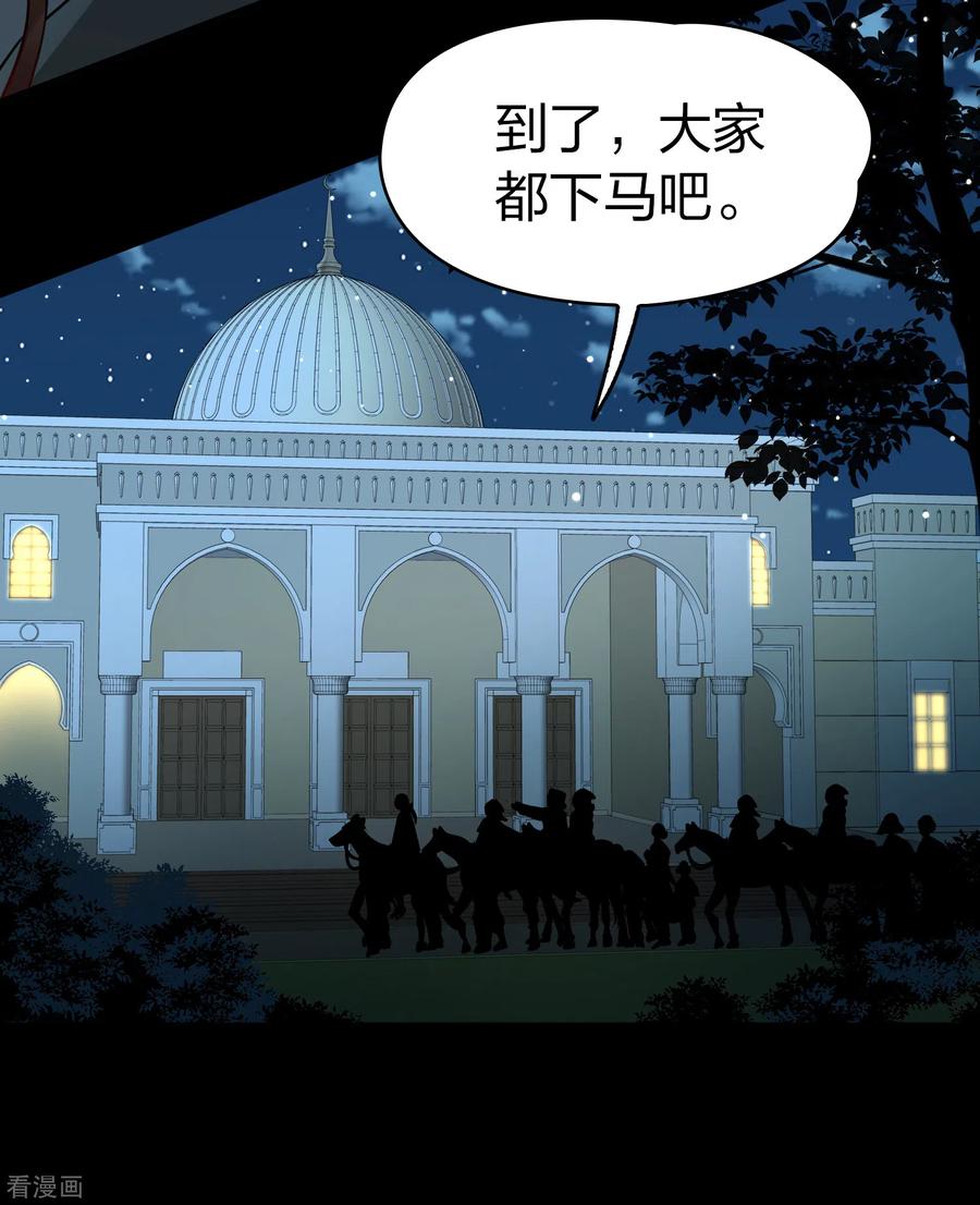 第2季第81话圣城耶路撒冷1-寻找前世之旅-飒飒动漫（第21张）
