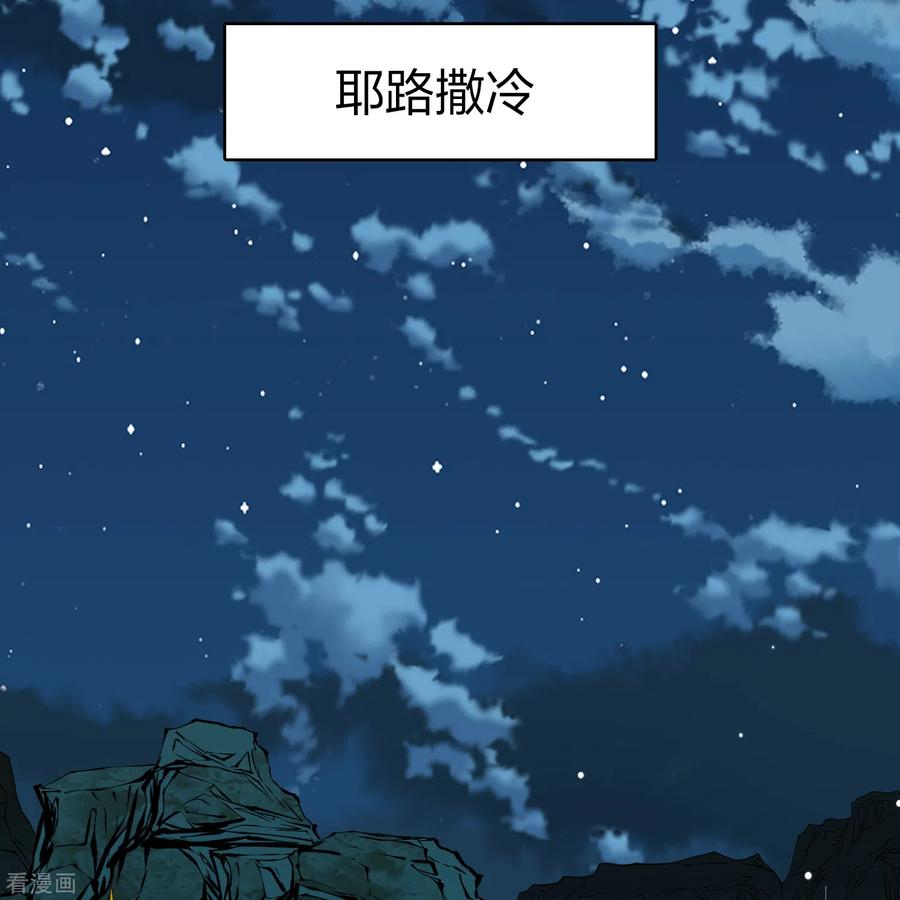第2季第81话圣城耶路撒冷1-寻找前世之旅-飒飒动漫（第18张）