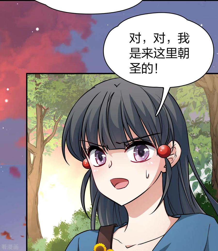 第2季第81话圣城耶路撒冷1-寻找前世之旅-飒飒动漫（第11张）