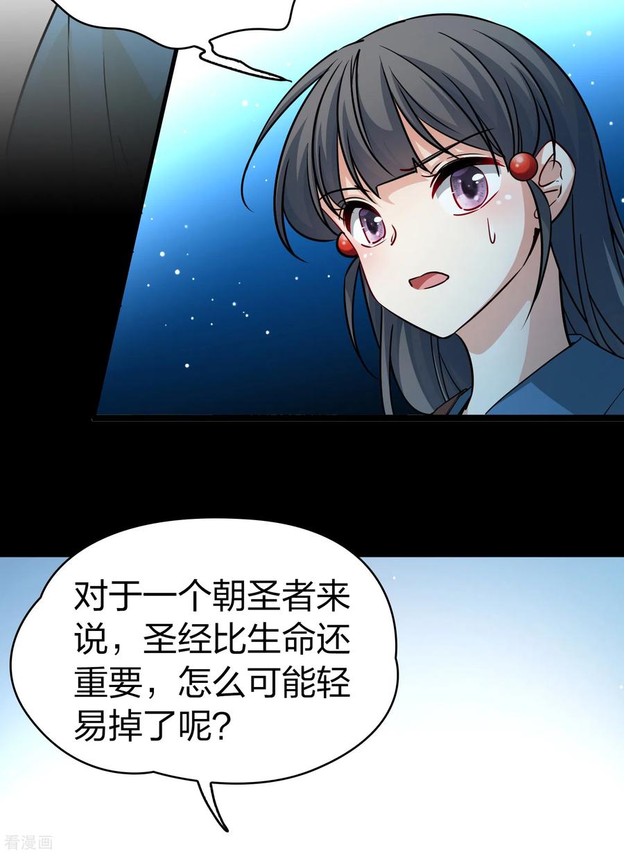 第2季第82话圣城耶路撒冷2-寻找前世之旅-飒飒动漫（第5张）