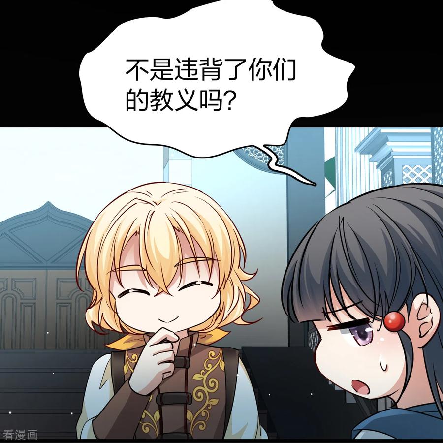 第2季第82话圣城耶路撒冷2-寻找前世之旅-飒飒动漫（第11张）