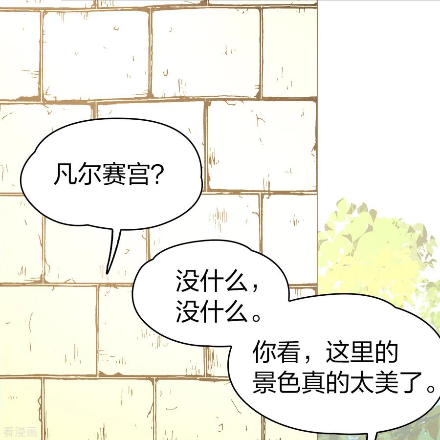 第2季第82话圣城耶路撒冷2-寻找前世之旅-飒飒动漫（第39张）