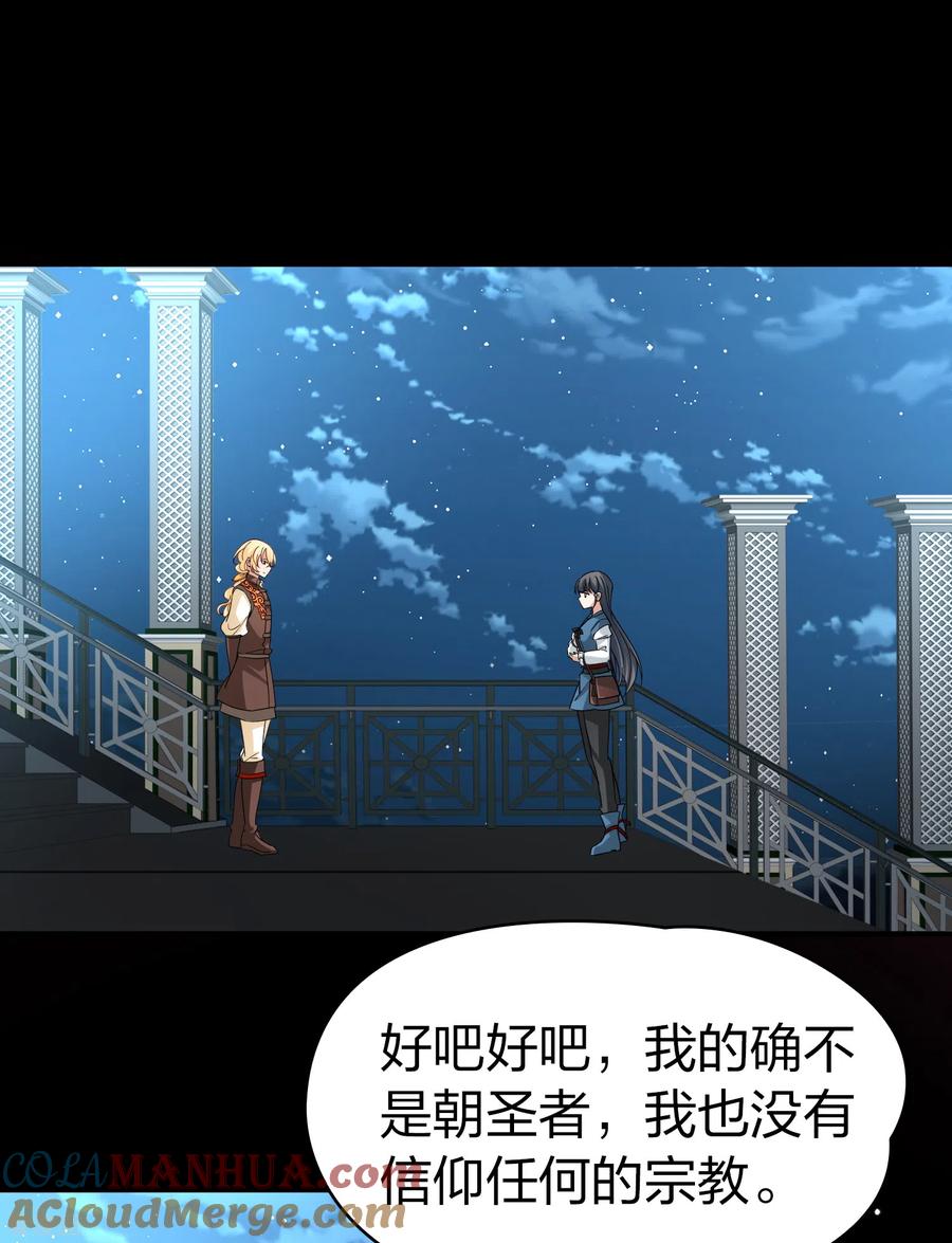 第2季第82话圣城耶路撒冷2-寻找前世之旅-飒飒动漫（第7张）