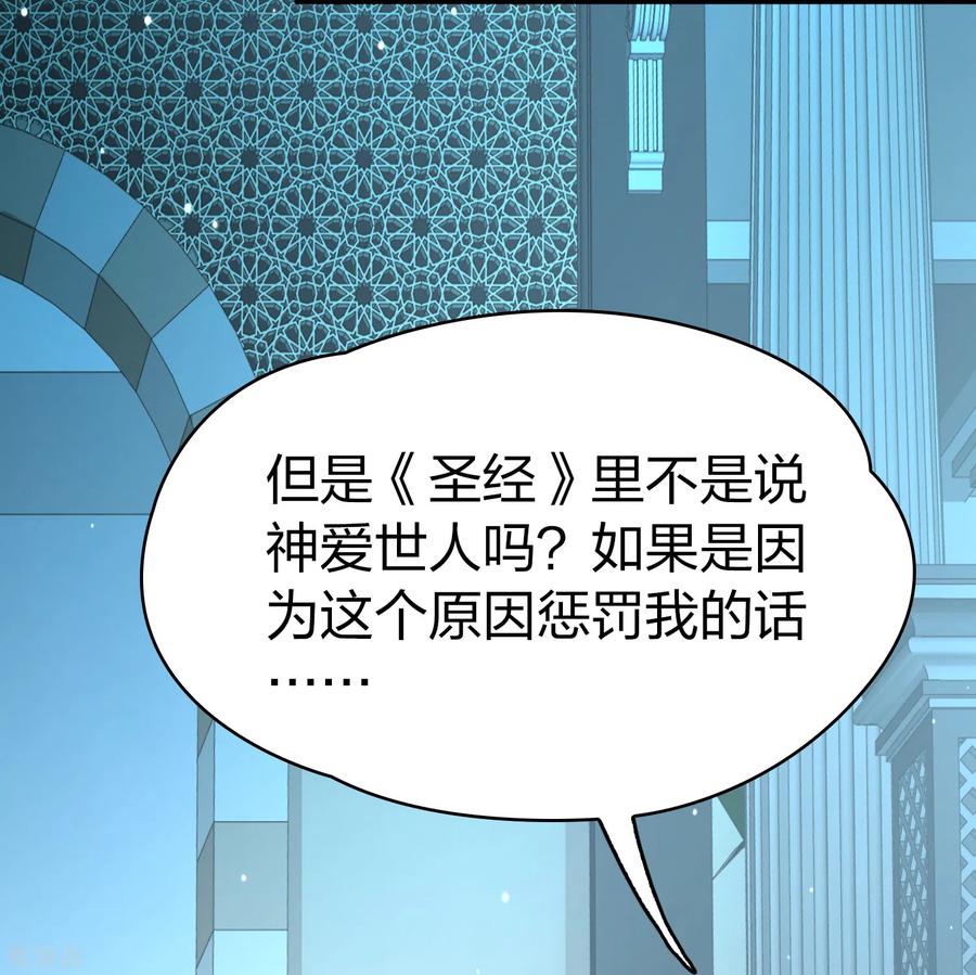 第2季第82话圣城耶路撒冷2-寻找前世之旅-飒飒动漫（第9张）