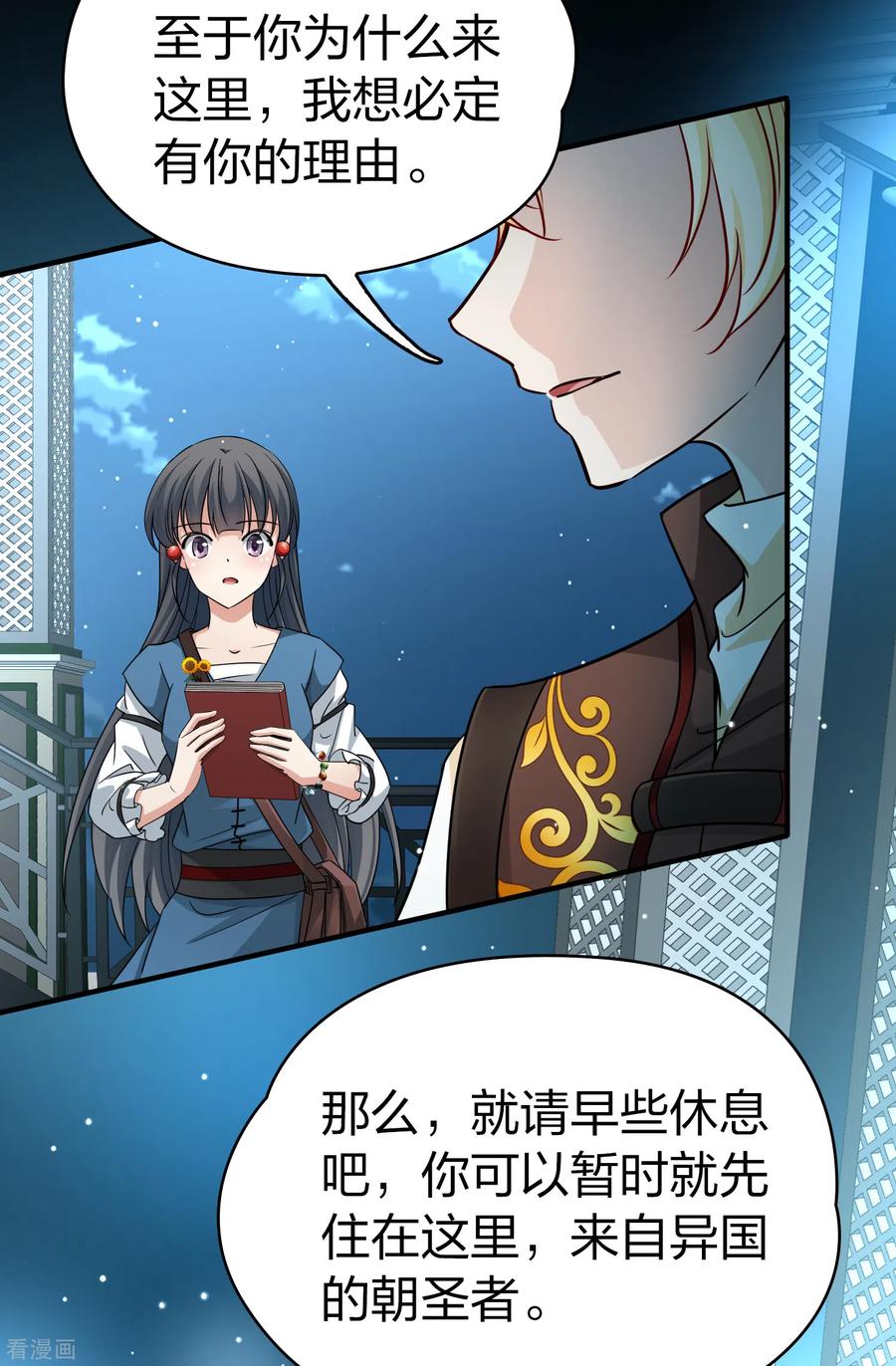 第2季第82话圣城耶路撒冷2-寻找前世之旅-飒飒动漫（第18张）