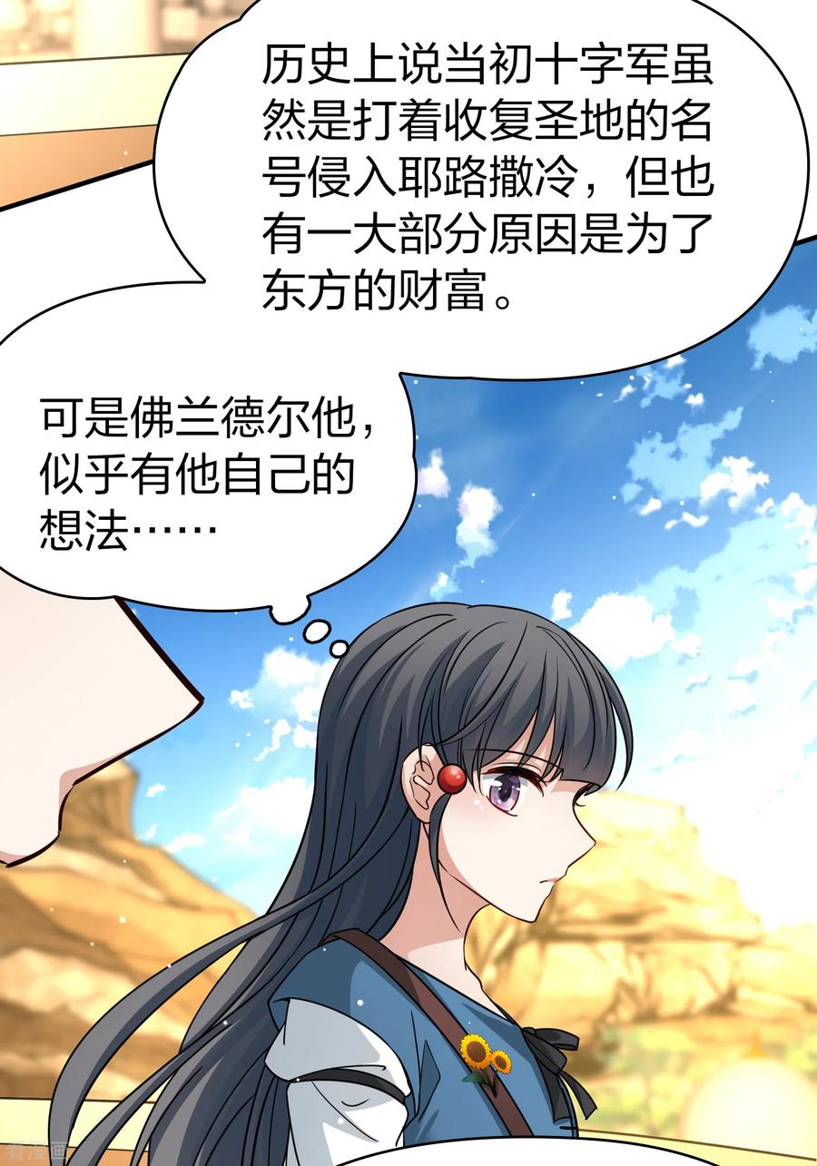 第2季第82话圣城耶路撒冷2-寻找前世之旅-飒飒动漫（第48张）