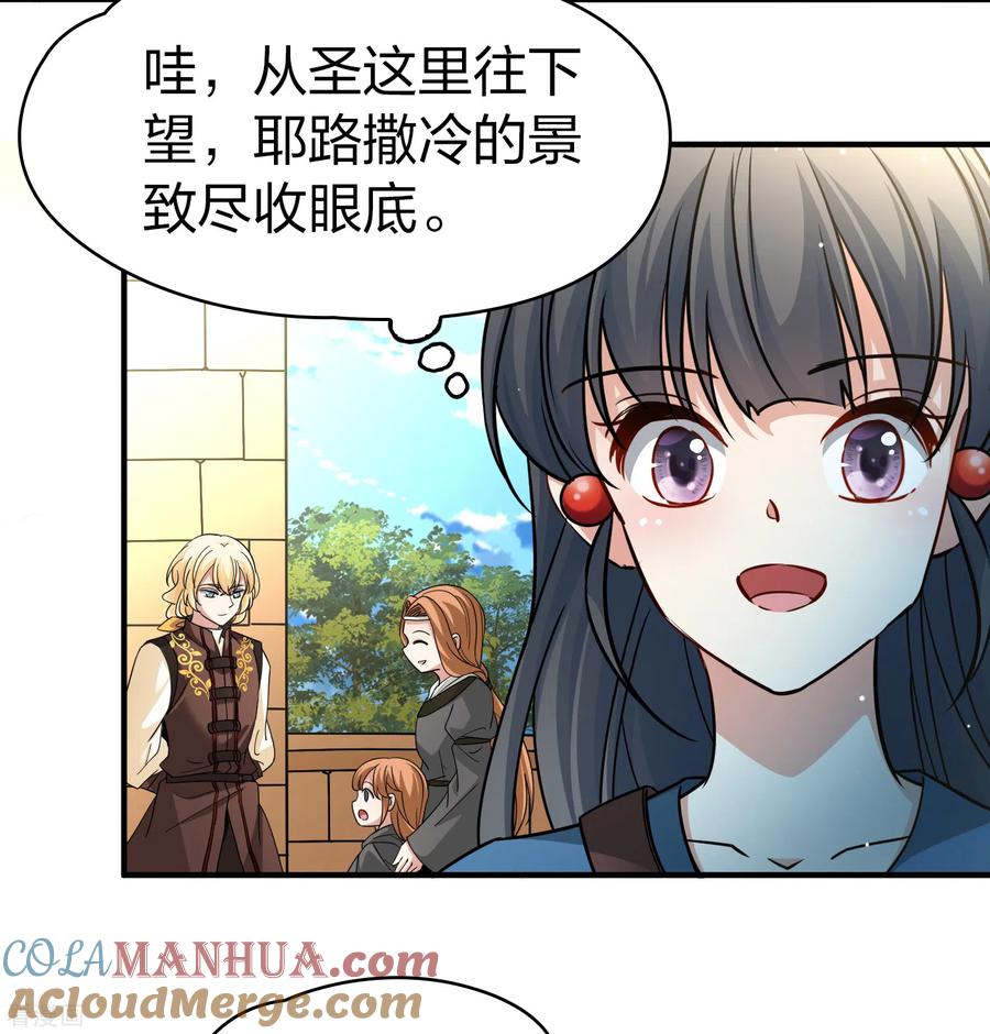 第2季第82话圣城耶路撒冷2-寻找前世之旅-飒飒动漫（第31张）