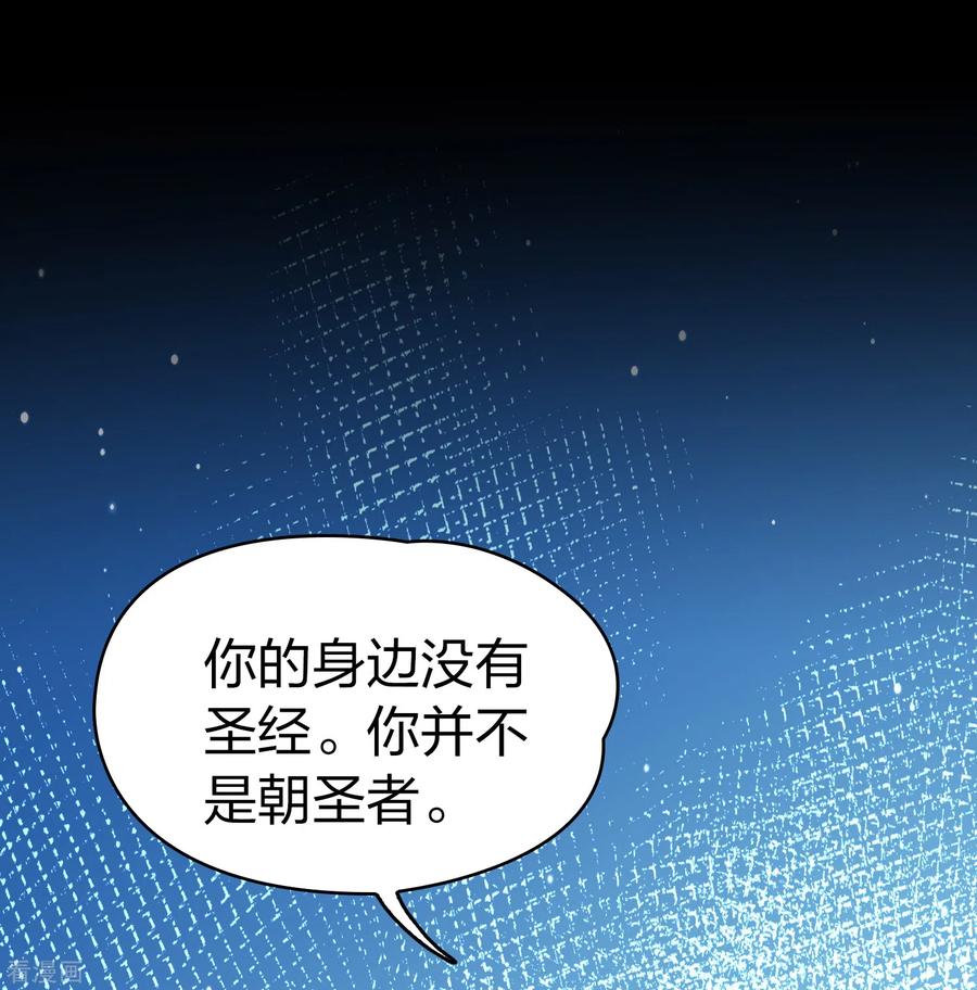 第2季第82话圣城耶路撒冷2-寻找前世之旅-飒飒动漫（第3张）