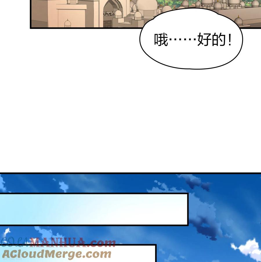 第2季第82话圣城耶路撒冷2-寻找前世之旅-飒飒动漫（第28张）
