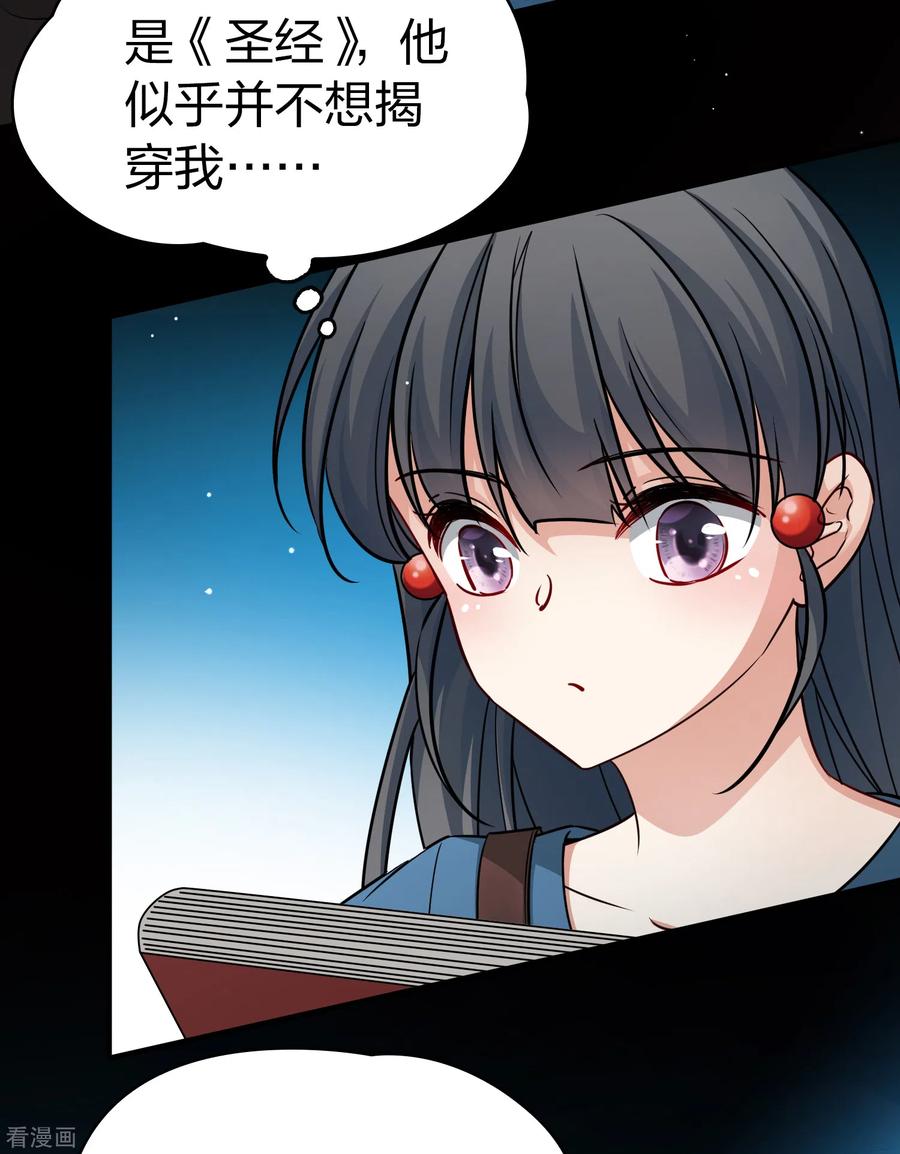 第2季第82话圣城耶路撒冷2-寻找前世之旅-飒飒动漫（第17张）