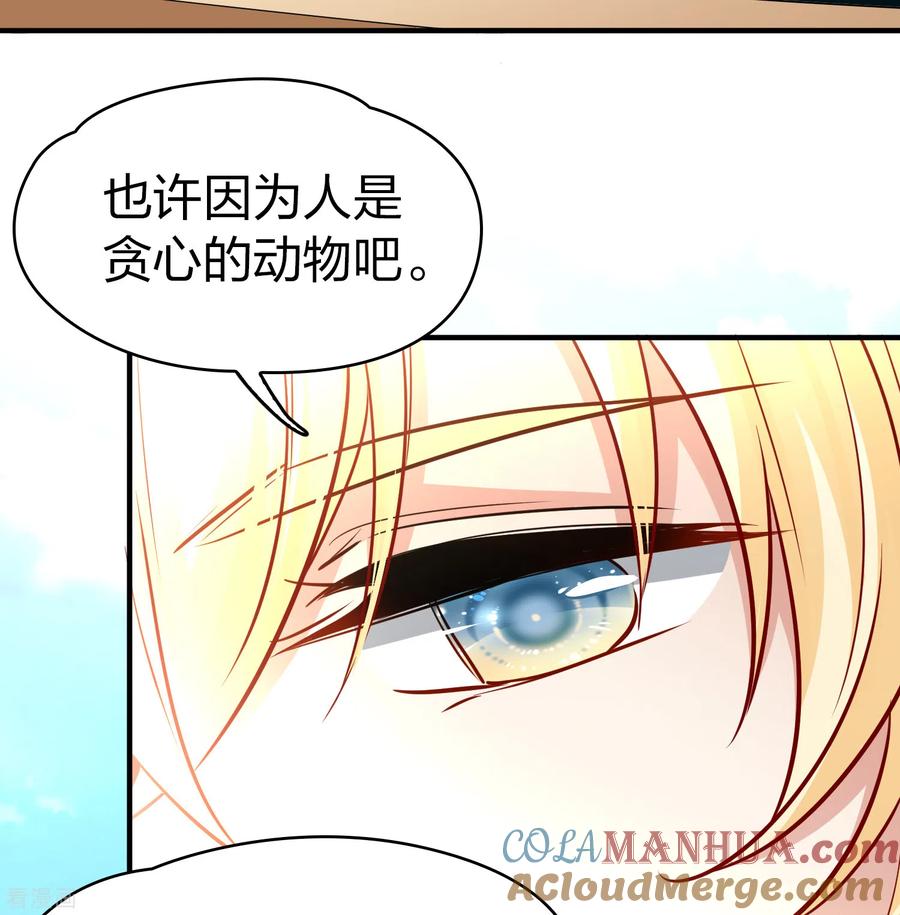 第2季第82话圣城耶路撒冷2-寻找前世之旅-飒飒动漫（第46张）