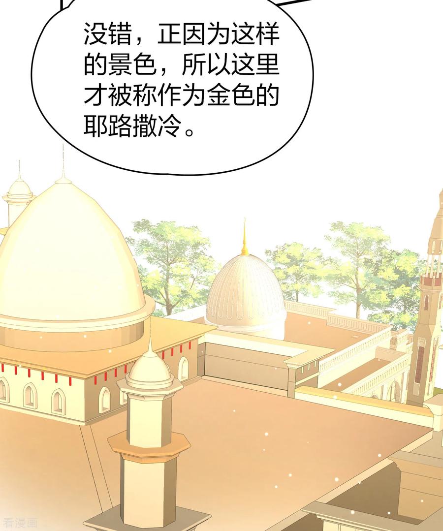 第2季第82话圣城耶路撒冷2-寻找前世之旅-飒飒动漫（第42张）