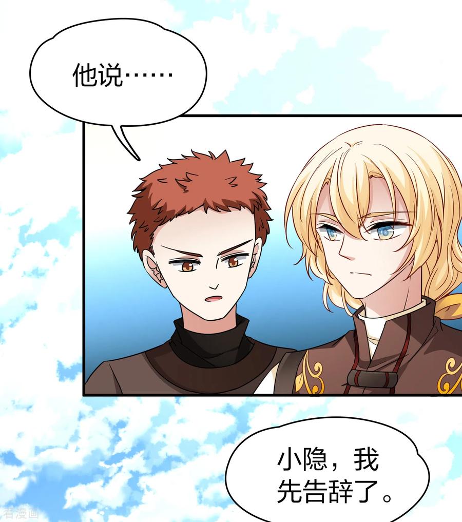 第2季第83话圣城耶路撒冷3-寻找前世之旅-飒飒动漫（第8张）