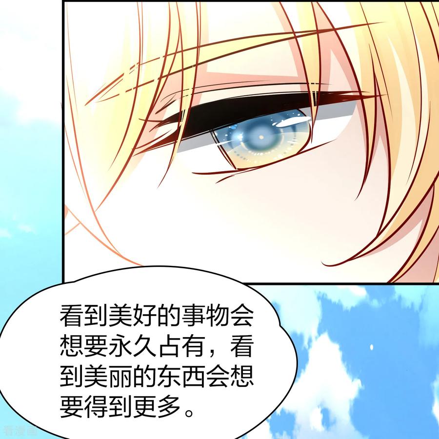 第2季第83话圣城耶路撒冷3-寻找前世之旅-飒飒动漫（第4张）
