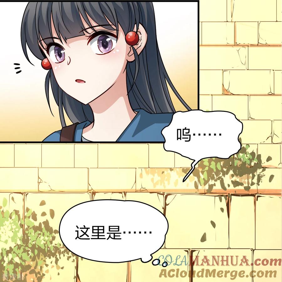 第2季第83话圣城耶路撒冷3-寻找前世之旅-飒飒动漫（第17张）