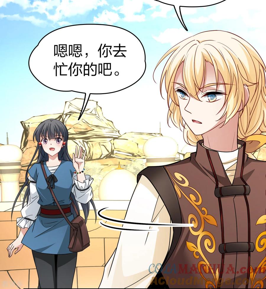 第2季第83话圣城耶路撒冷3-寻找前世之旅-飒飒动漫（第9张）