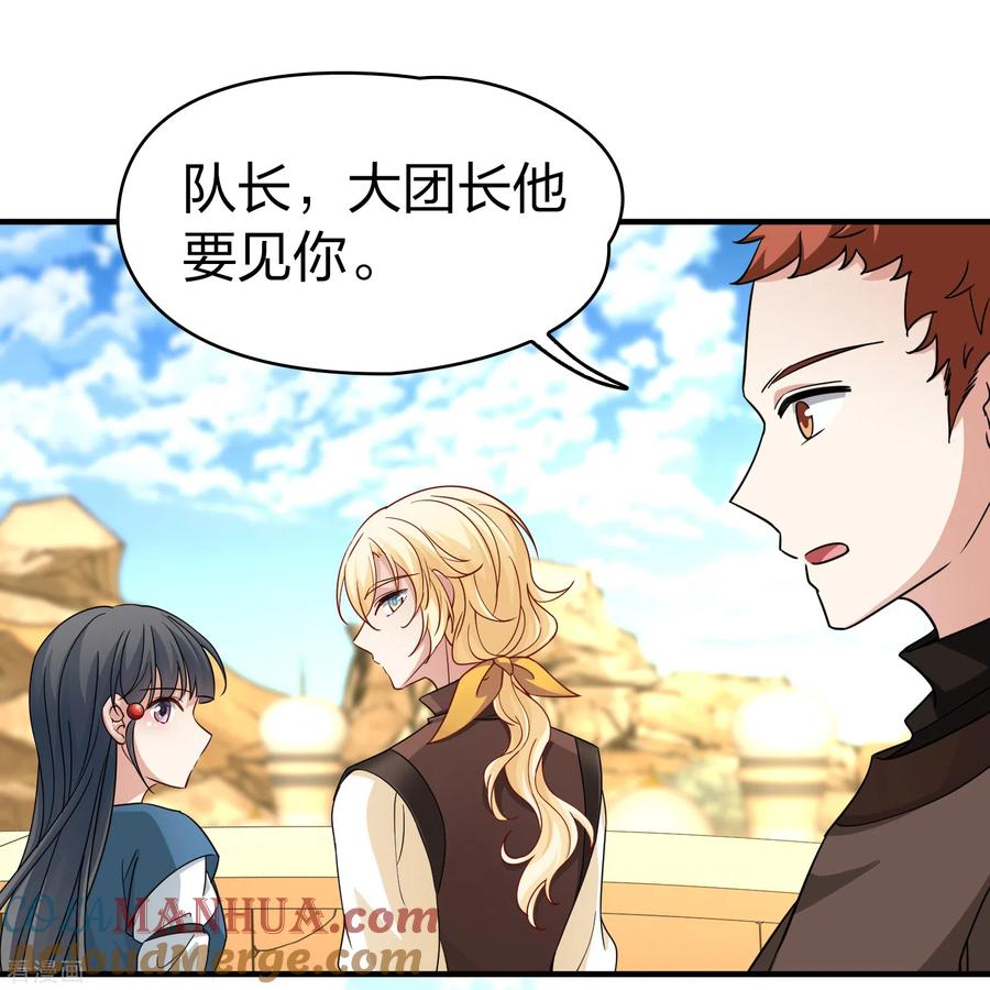 第2季第83话圣城耶路撒冷3-寻找前世之旅-飒飒动漫（第7张）