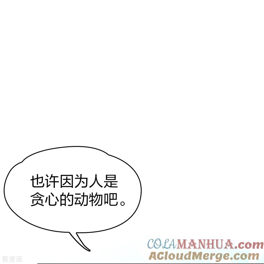 第2季第83话圣城耶路撒冷3-寻找前世之旅-飒飒动漫（第3张）