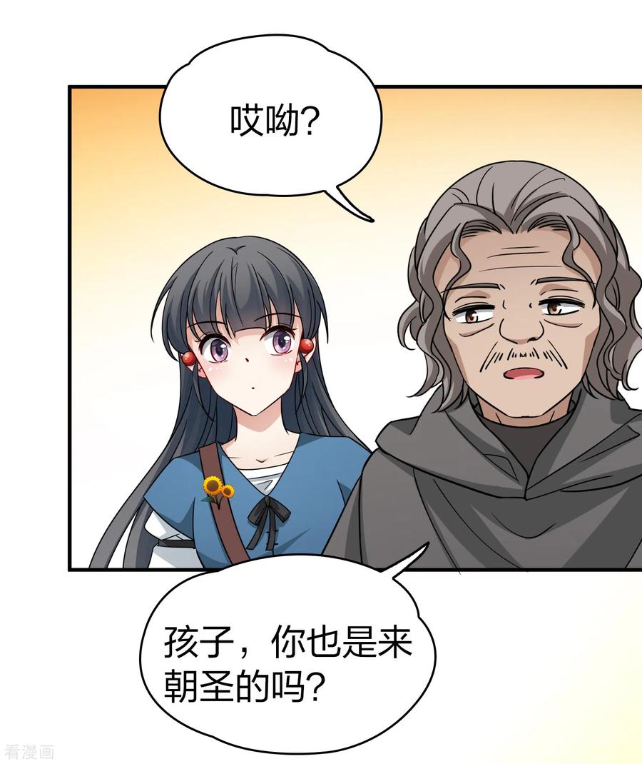 第2季第83话圣城耶路撒冷3-寻找前世之旅-飒飒动漫（第24张）