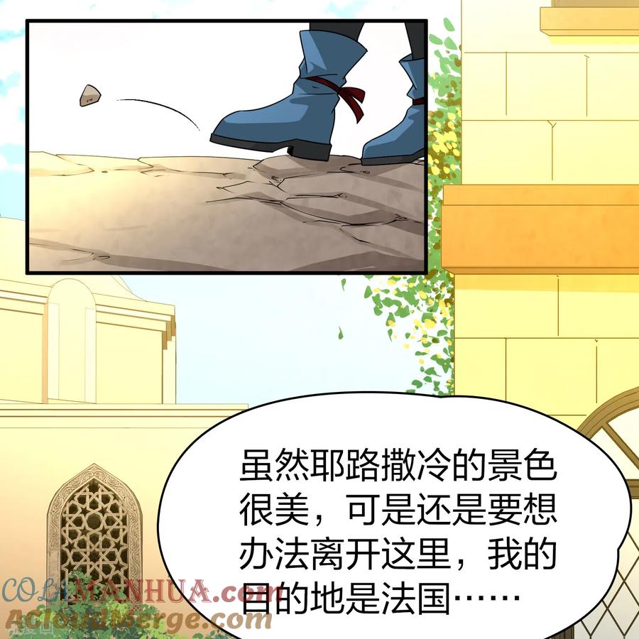 第2季第83话圣城耶路撒冷3-寻找前世之旅-飒飒动漫（第11张）