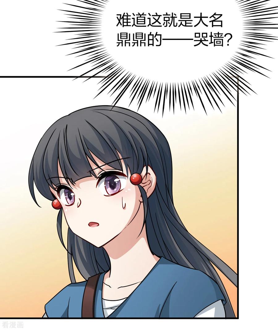 第2季第83话圣城耶路撒冷3-寻找前世之旅-飒飒动漫（第20张）