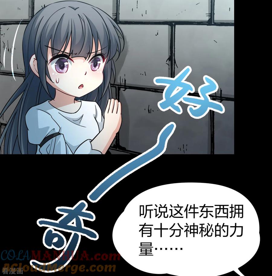 第2季第84话圣城耶路撒冷4-寻找前世之旅-飒飒动漫（第21张）