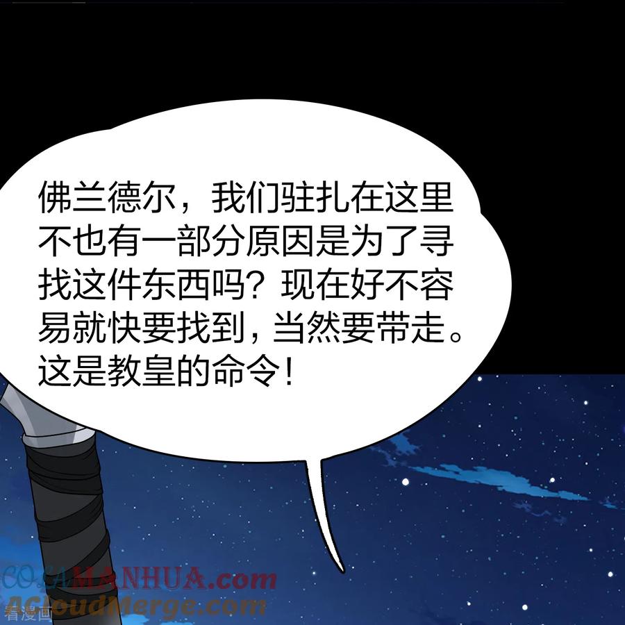 第2季第84话圣城耶路撒冷4-寻找前世之旅-飒飒动漫（第17张）