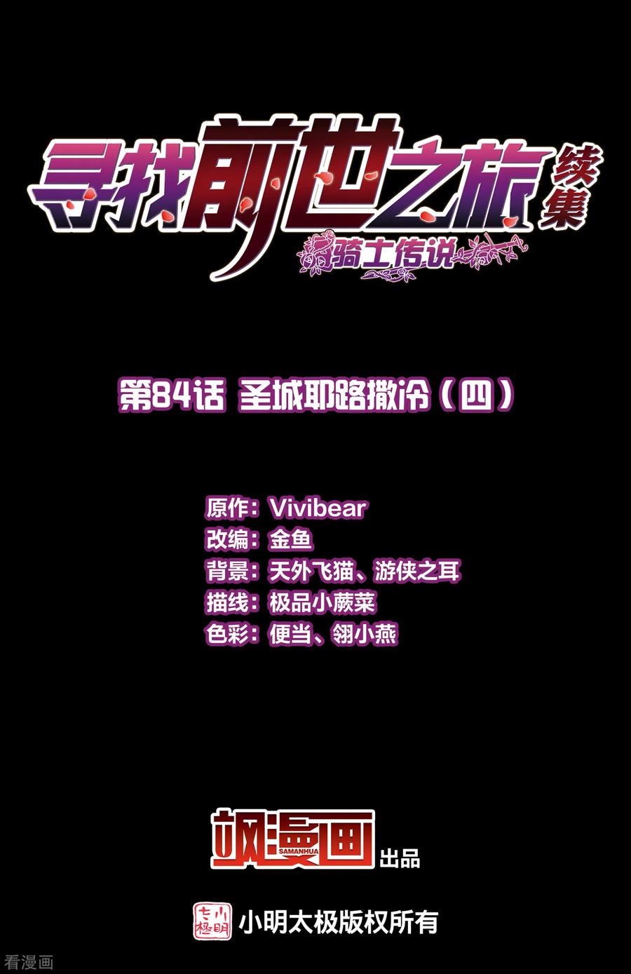 第2季第84话圣城耶路撒冷4-寻找前世之旅-飒飒动漫（第2张）
