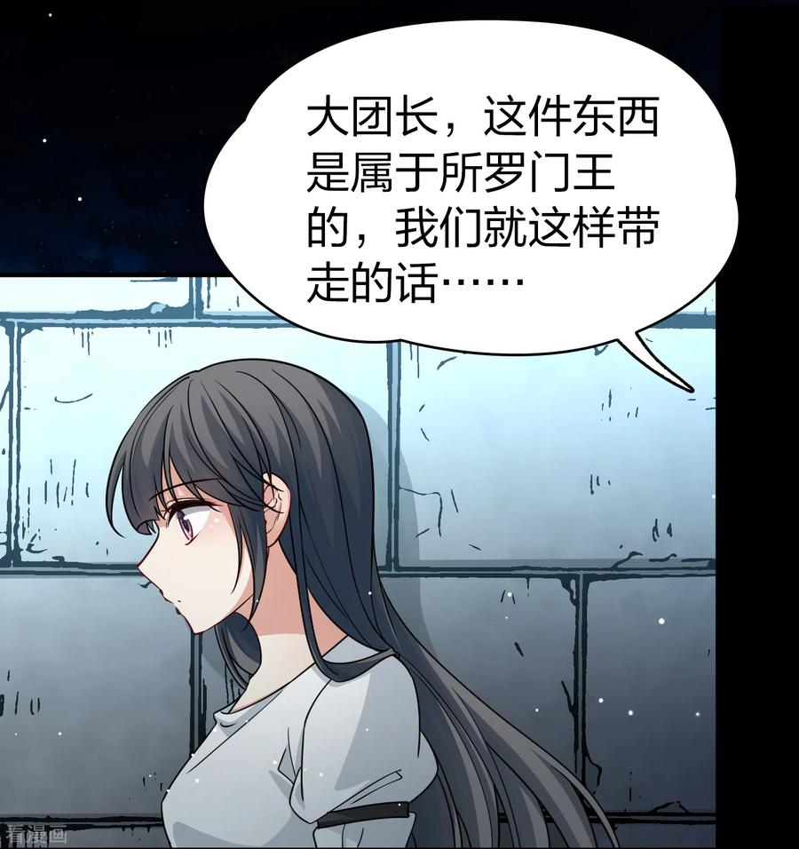 第2季第84话圣城耶路撒冷4-寻找前世之旅-飒飒动漫（第16张）