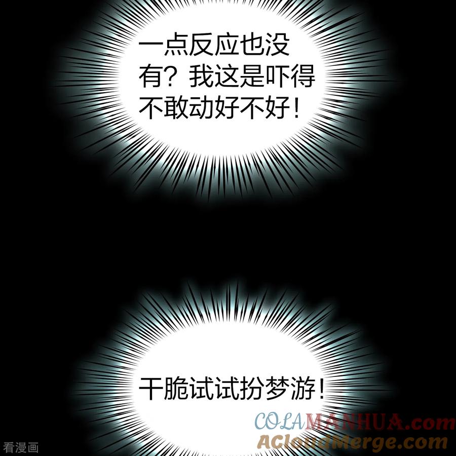 第2季第85话所罗门王的宝物1-寻找前世之旅-飒飒动漫（第7张）