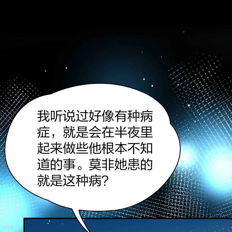 第2季第85话所罗门王的宝物1-寻找前世之旅-飒飒动漫（第12张）