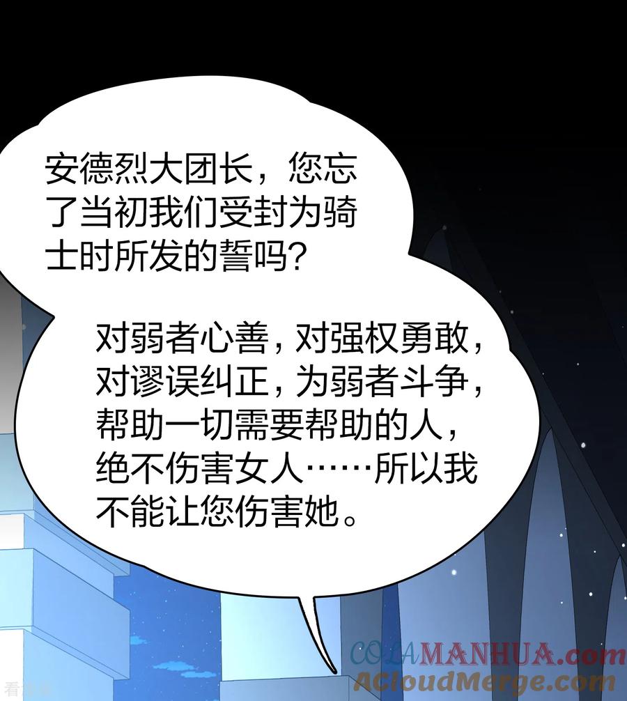 第2季第85话所罗门王的宝物1-寻找前世之旅-飒飒动漫（第3张）