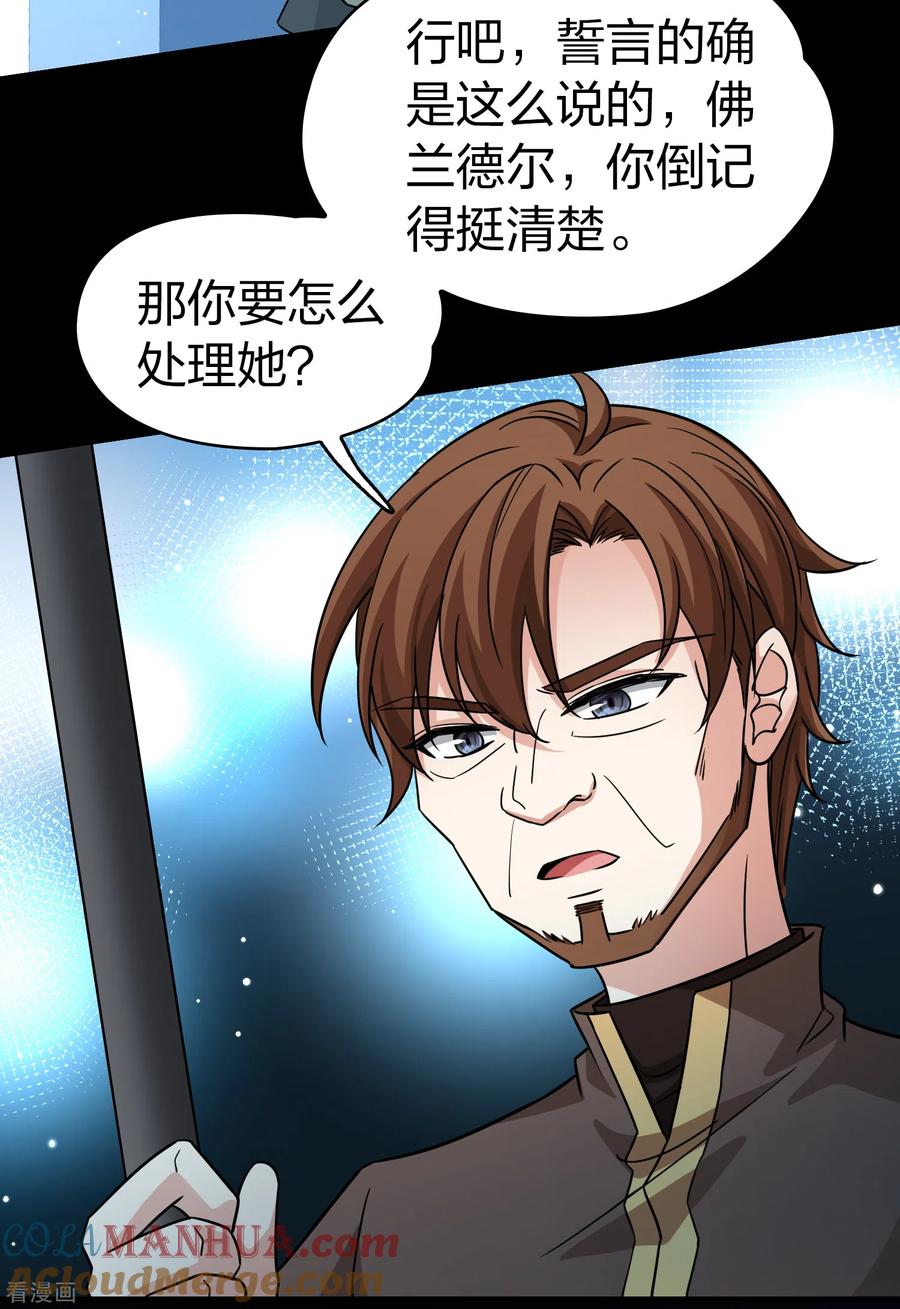 第2季第85话所罗门王的宝物1-寻找前世之旅-飒飒动漫（第5张）