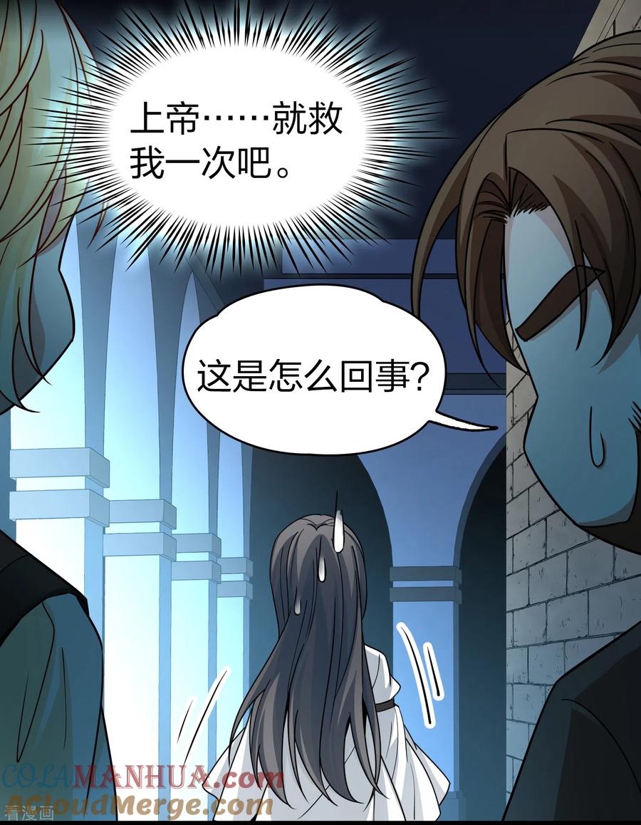 第2季第85话所罗门王的宝物1-寻找前世之旅-飒飒动漫（第11张）
