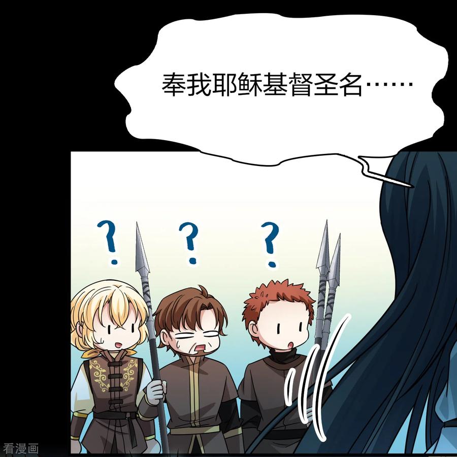 第2季第85话所罗门王的宝物1-寻找前世之旅-飒飒动漫（第10张）