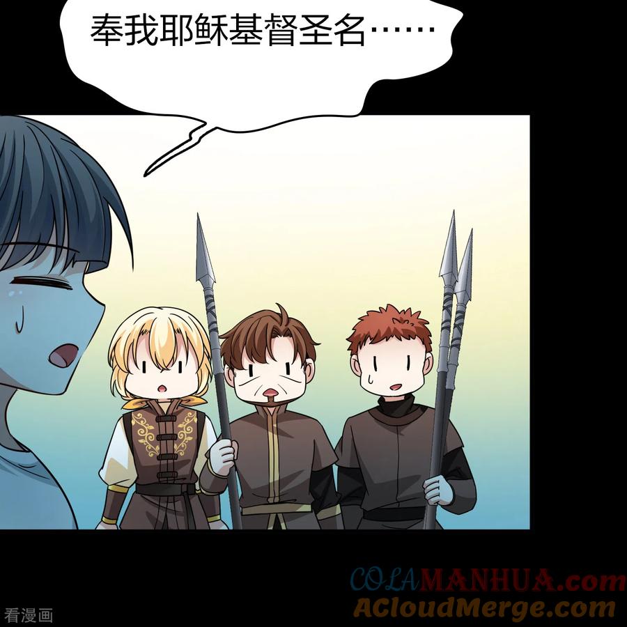 第2季第85话所罗门王的宝物1-寻找前世之旅-飒飒动漫（第9张）