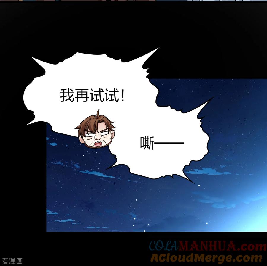 第2季第86话所罗门王的宝物2-寻找前世之旅-飒飒动漫（第7张）