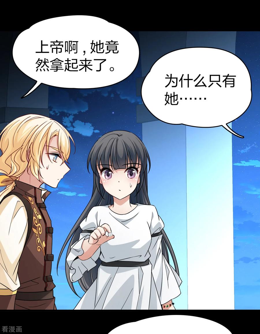 第2季第86话所罗门王的宝物2-寻找前世之旅-飒飒动漫（第8张）