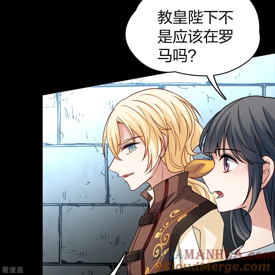 第2季第86话所罗门王的宝物2-寻找前世之旅-飒飒动漫（第17张）