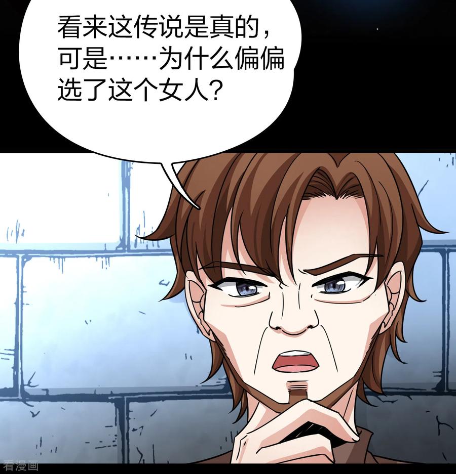 第2季第86话所罗门王的宝物2-寻找前世之旅-飒飒动漫（第14张）