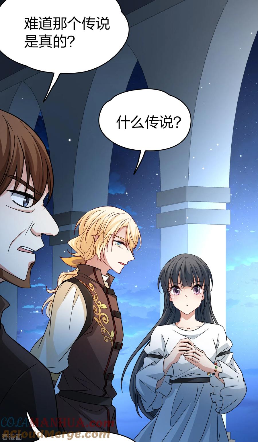 第2季第86话所罗门王的宝物2-寻找前世之旅-飒飒动漫（第11张）