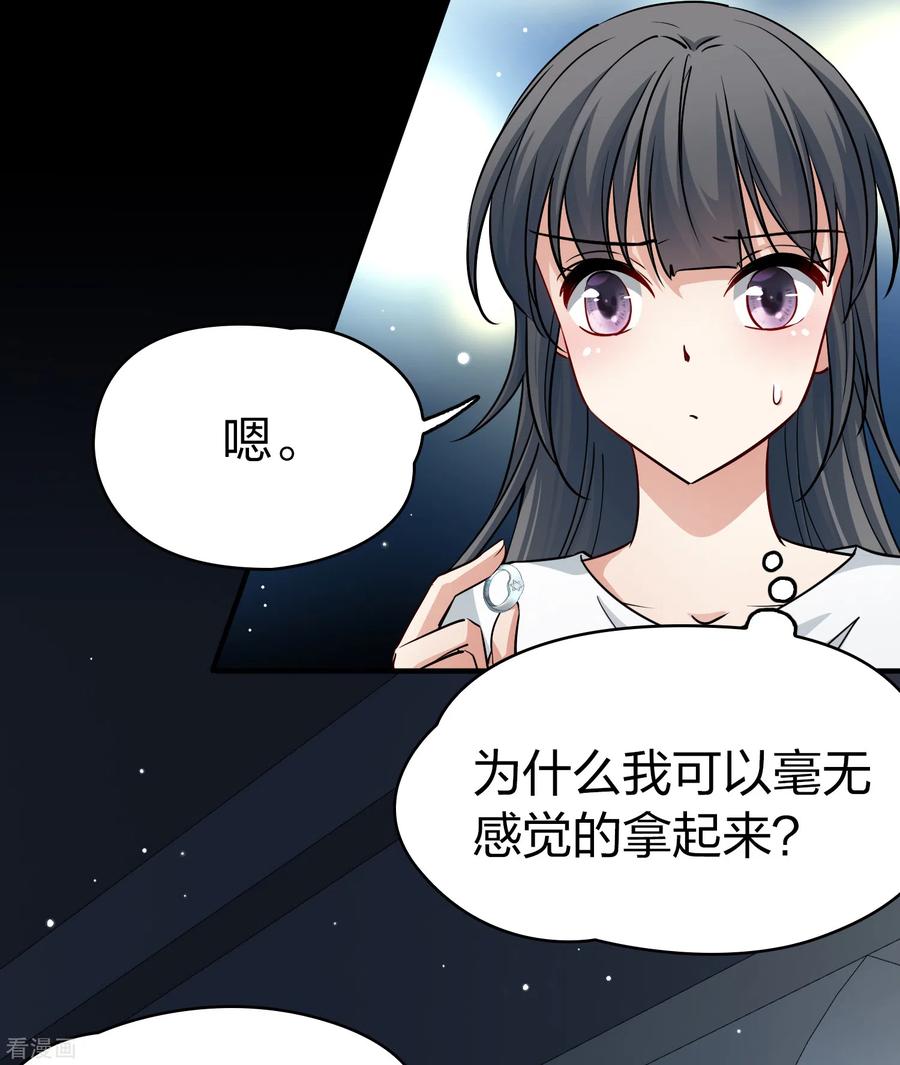 第2季第86话所罗门王的宝物2-寻找前世之旅-飒飒动漫（第10张）
