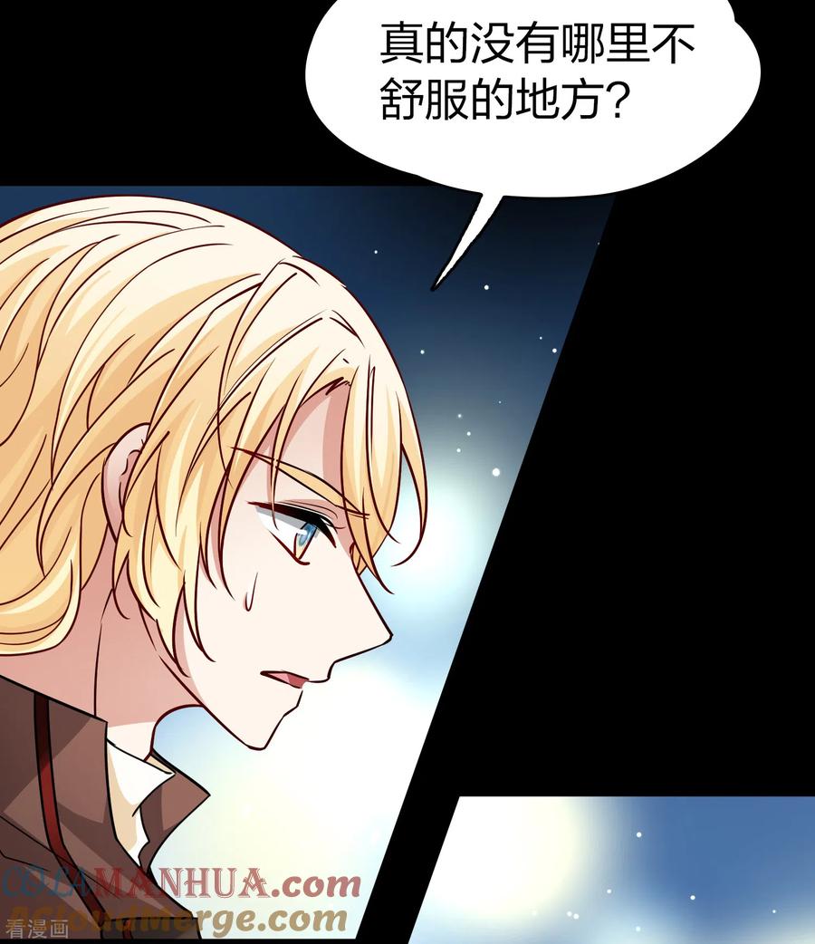 第2季第86话所罗门王的宝物2-寻找前世之旅-飒飒动漫（第9张）
