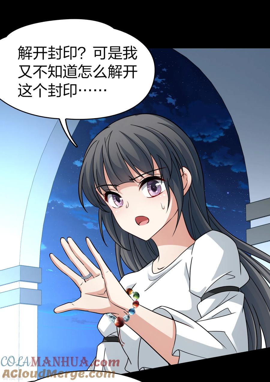 第2季第86话所罗门王的宝物2-寻找前世之旅-飒飒动漫（第15张）
