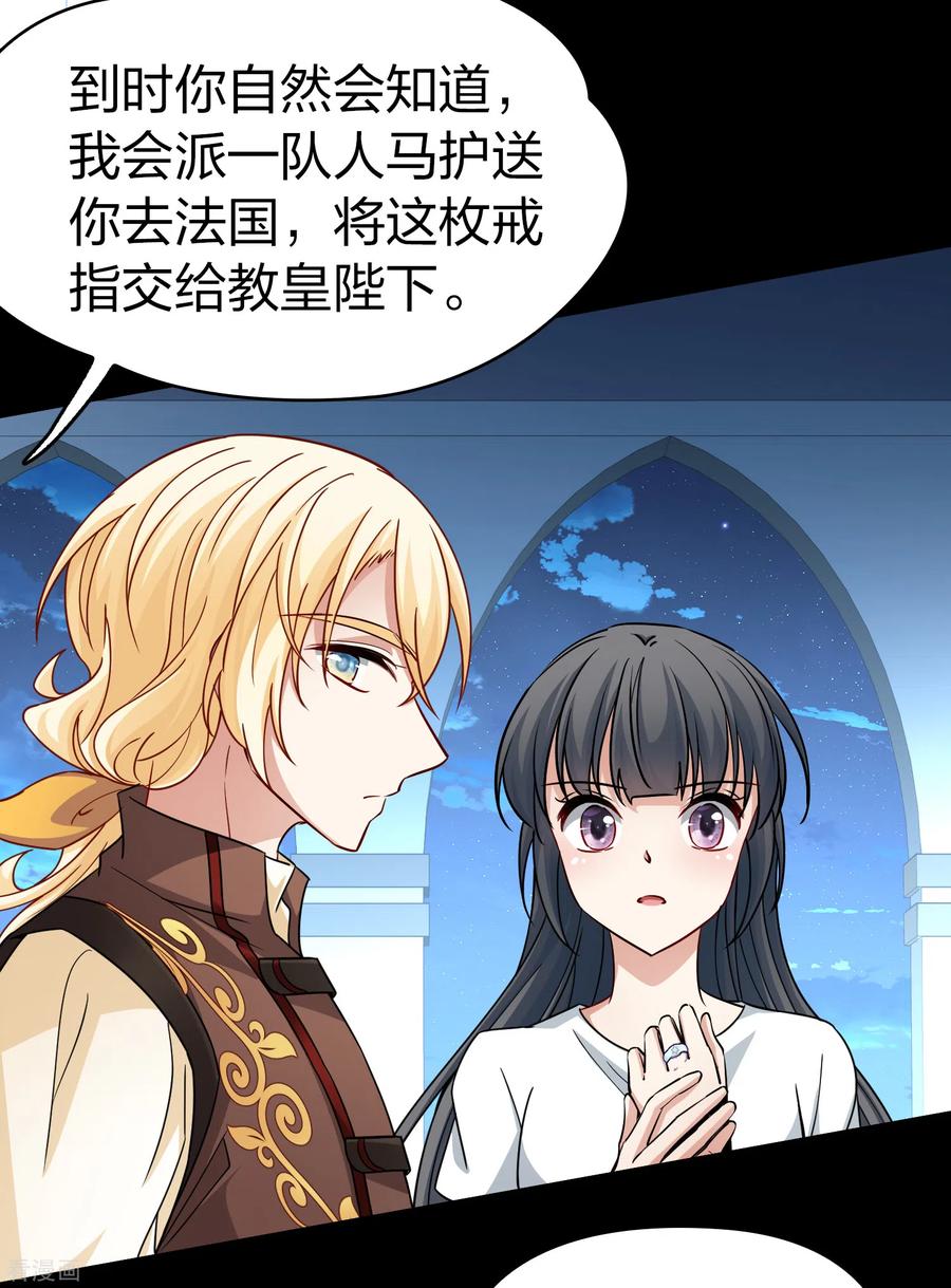 第2季第86话所罗门王的宝物2-寻找前世之旅-飒飒动漫（第16张）