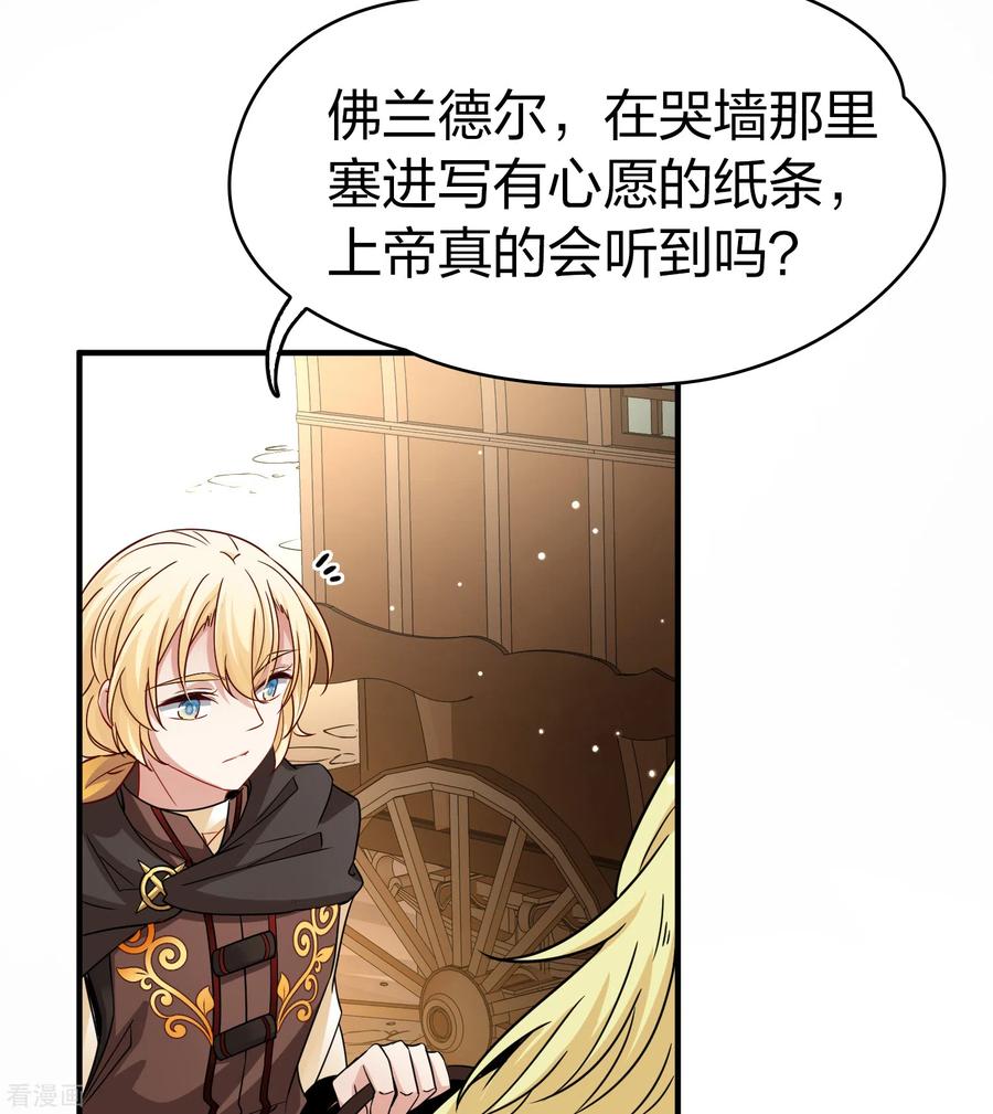 第2季第87话所罗门王的宝物3-寻找前世之旅-飒飒动漫（第7张）