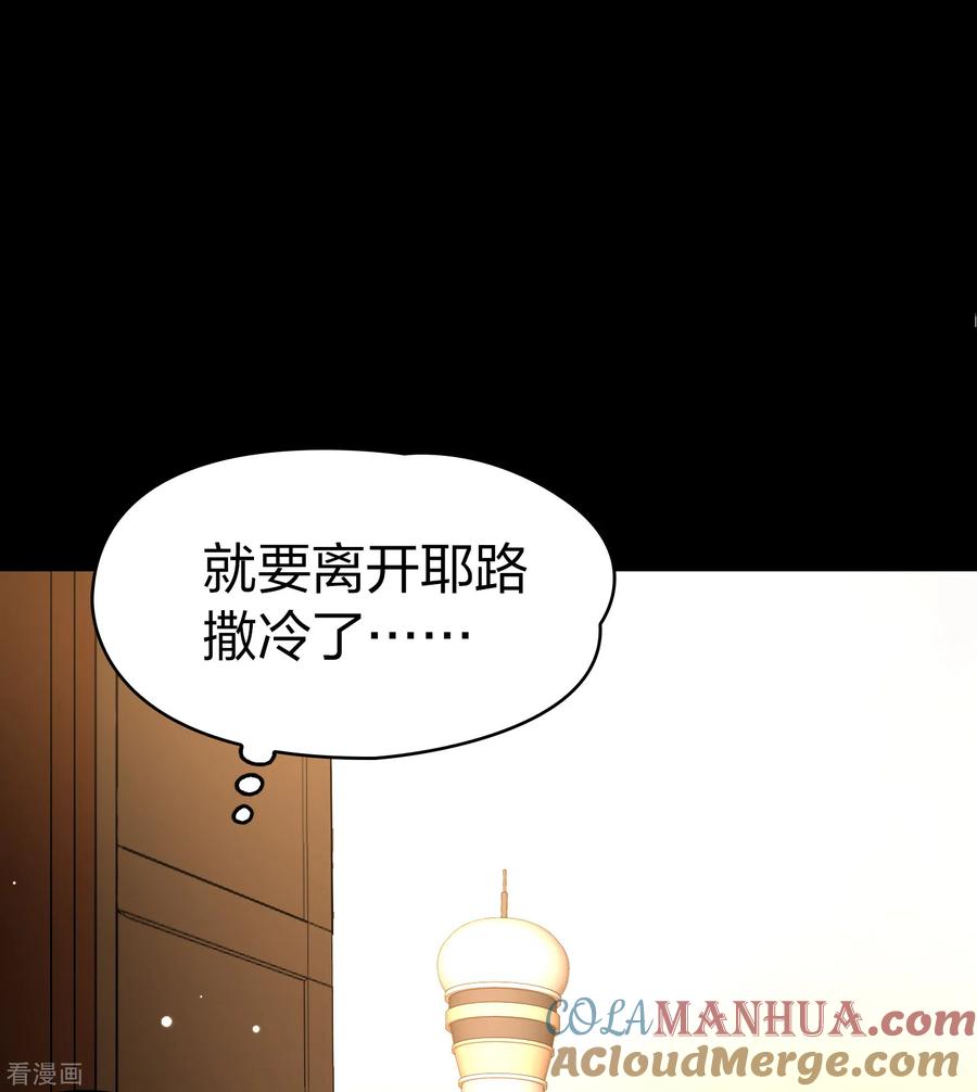 第2季第87话所罗门王的宝物3-寻找前世之旅-飒飒动漫（第2张）
