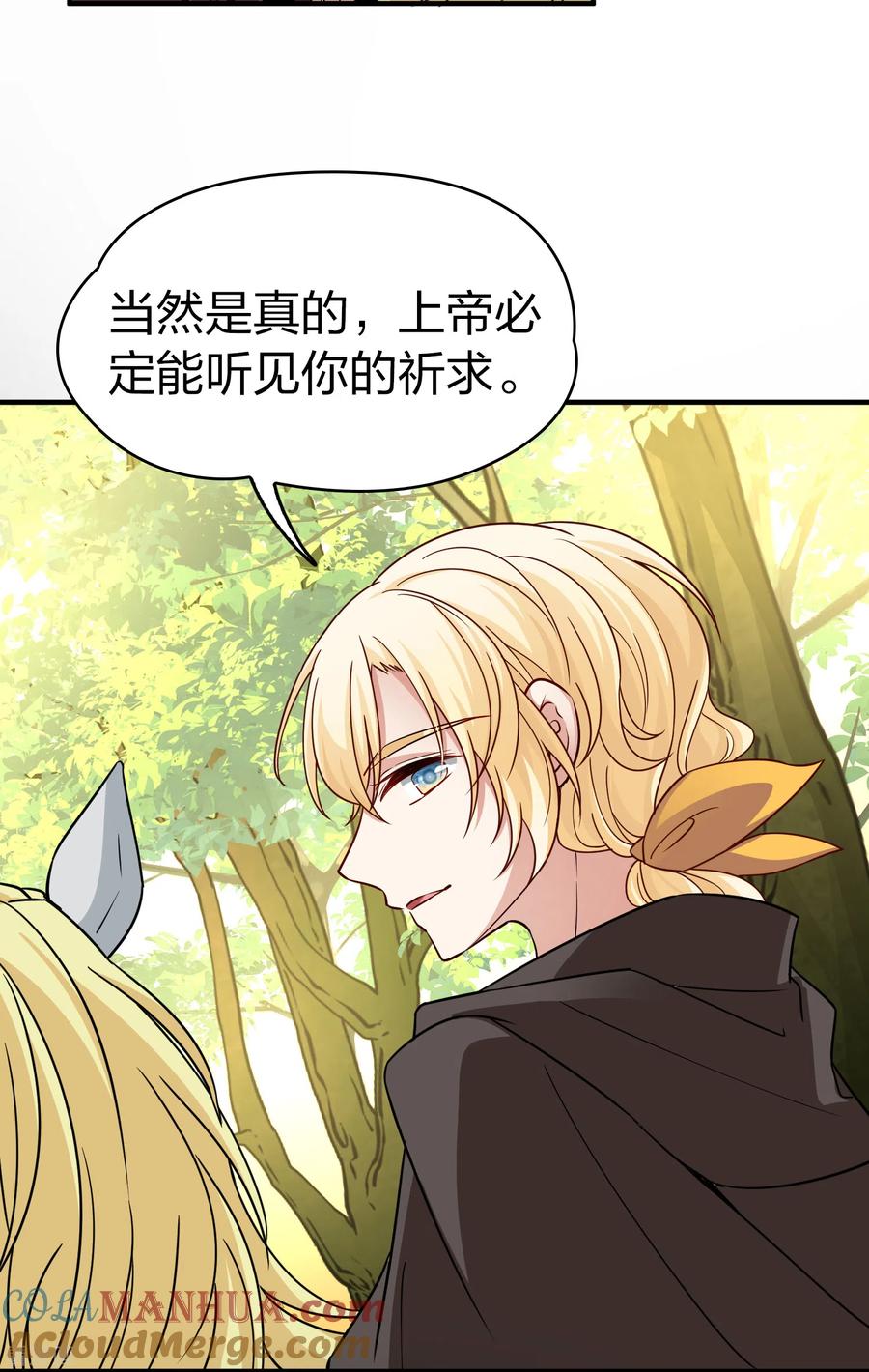 第2季第87话所罗门王的宝物3-寻找前世之旅-飒飒动漫（第8张）