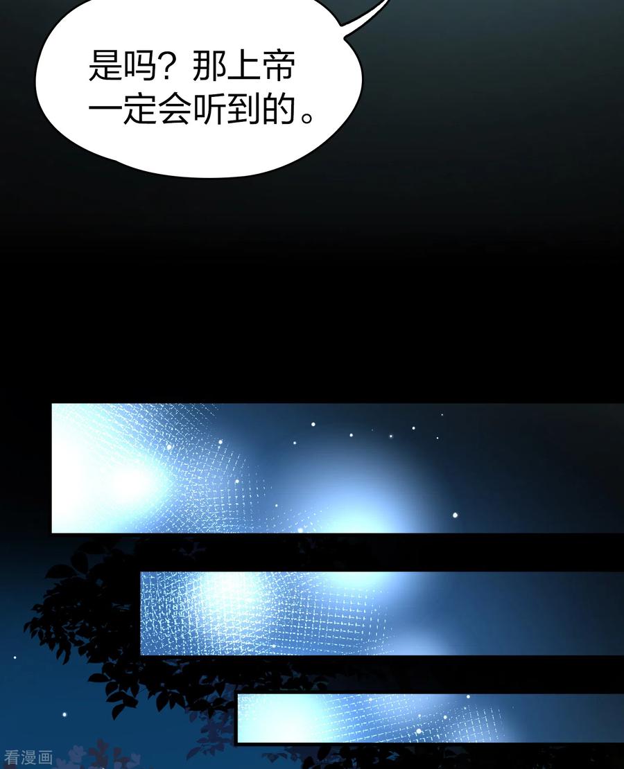 第2季第87话所罗门王的宝物3-寻找前世之旅-飒飒动漫（第11张）
